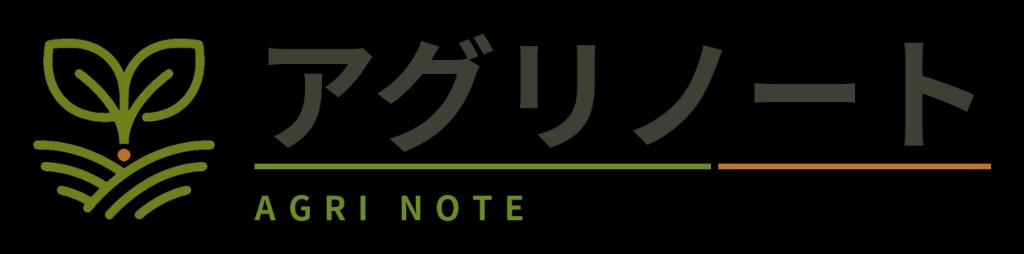 アグリノート