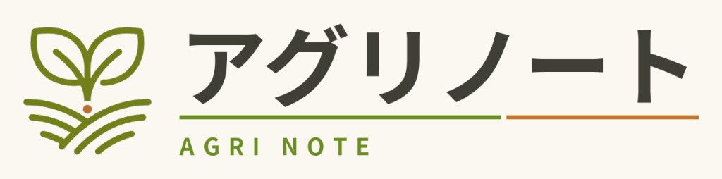 アグリノート